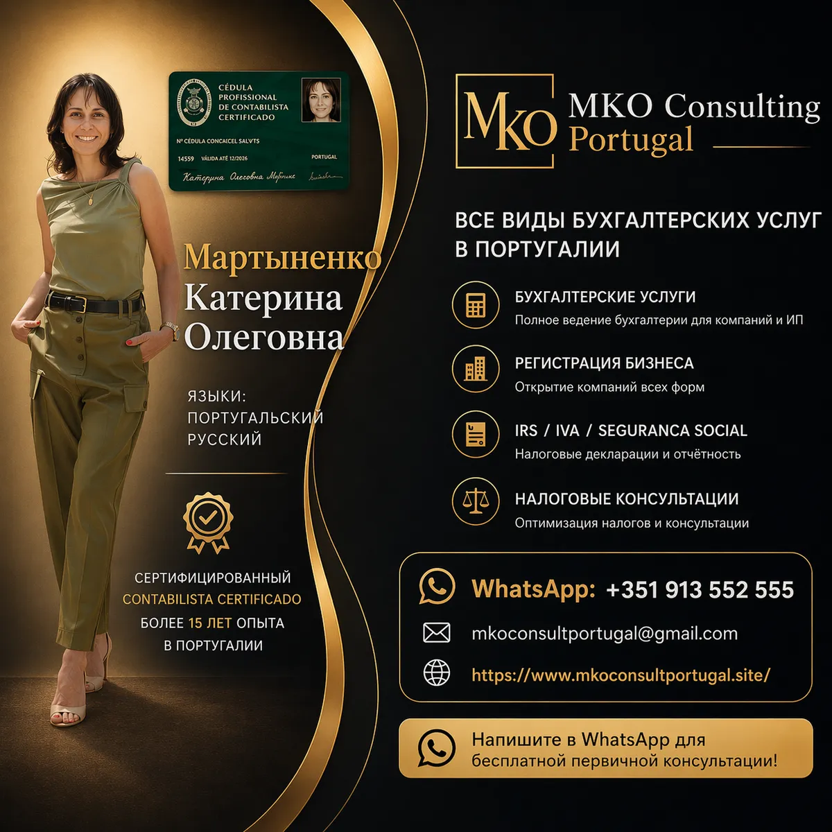 MKO Consult Portugal 2